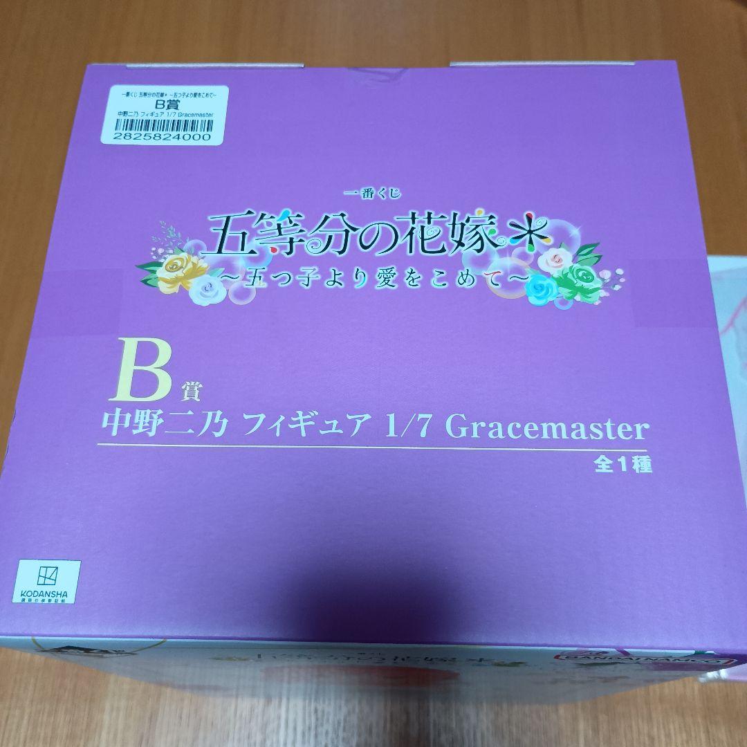 中野二乃 1/7 Gracemaster フィギュア、アクスタセット