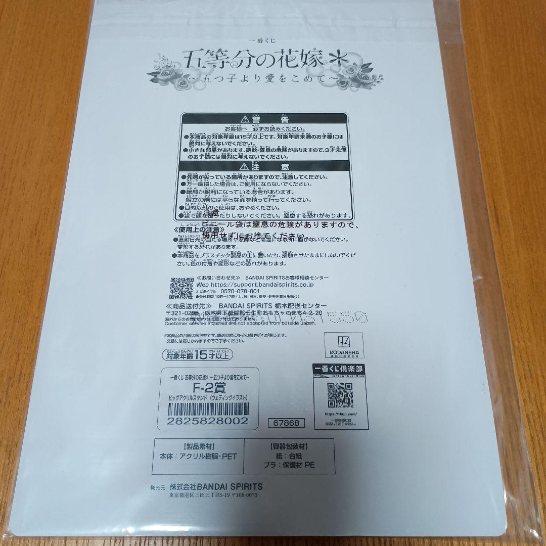 中野二乃 1/7 Gracemaster フィギュア、アクスタセット