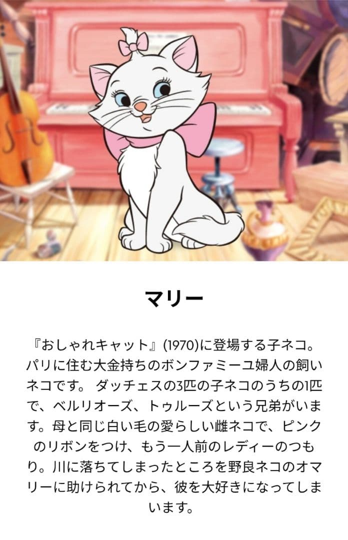 Disney ディズニー おしゃれキャット マリー しっぽゆらゆら 置時計 新品