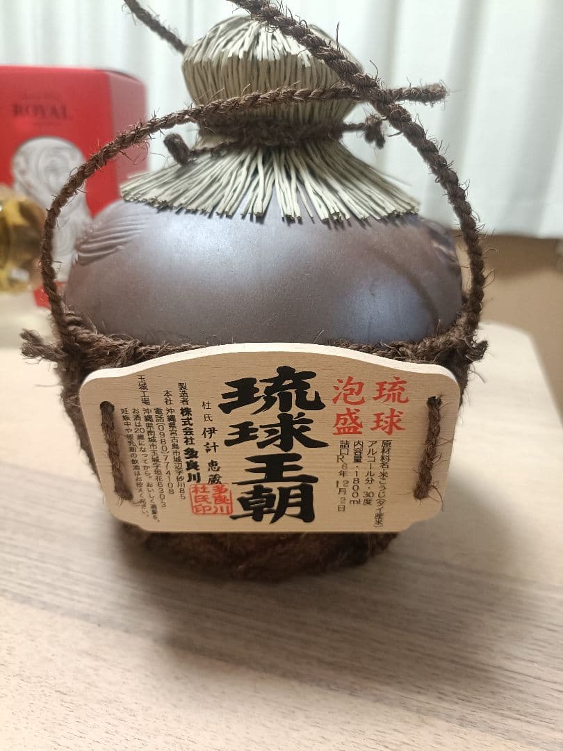 琉球王朝 泡盛 陶器瓶