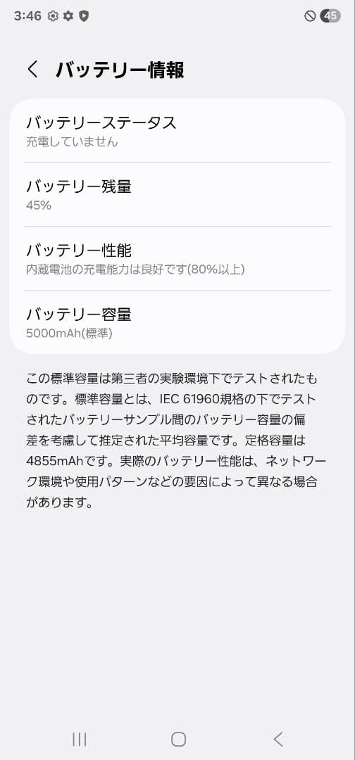 Galaxy S23 Ultra 512G(au)本体