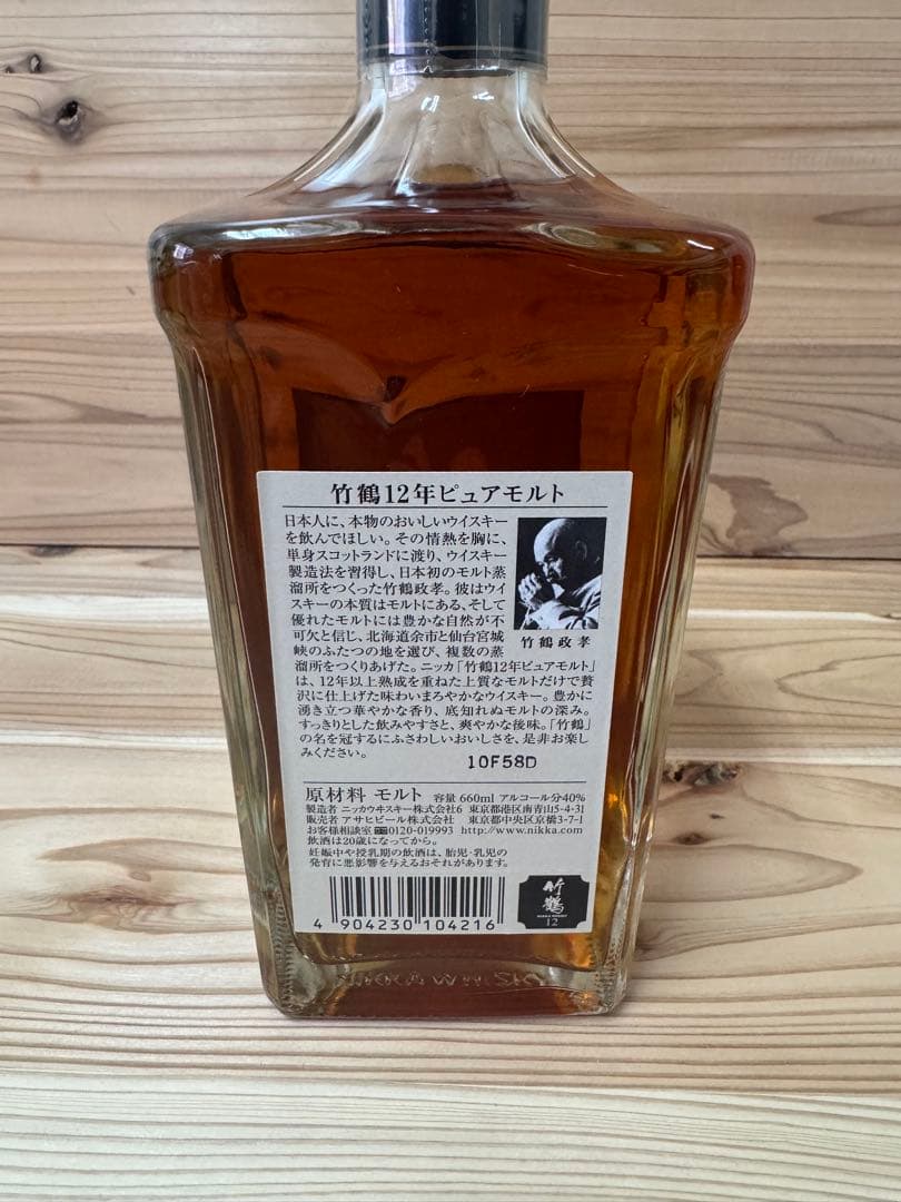 NIKKA 竹鶴 12年 ピュアモルト 660ml ニッカ 角瓶　未開栓