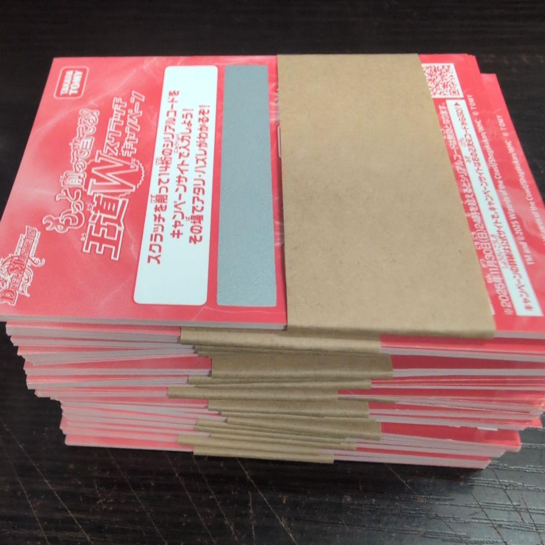 ニ*須様 【約240枚】デュエルマスターズ もっと削って当てろ！スクラッチキャン