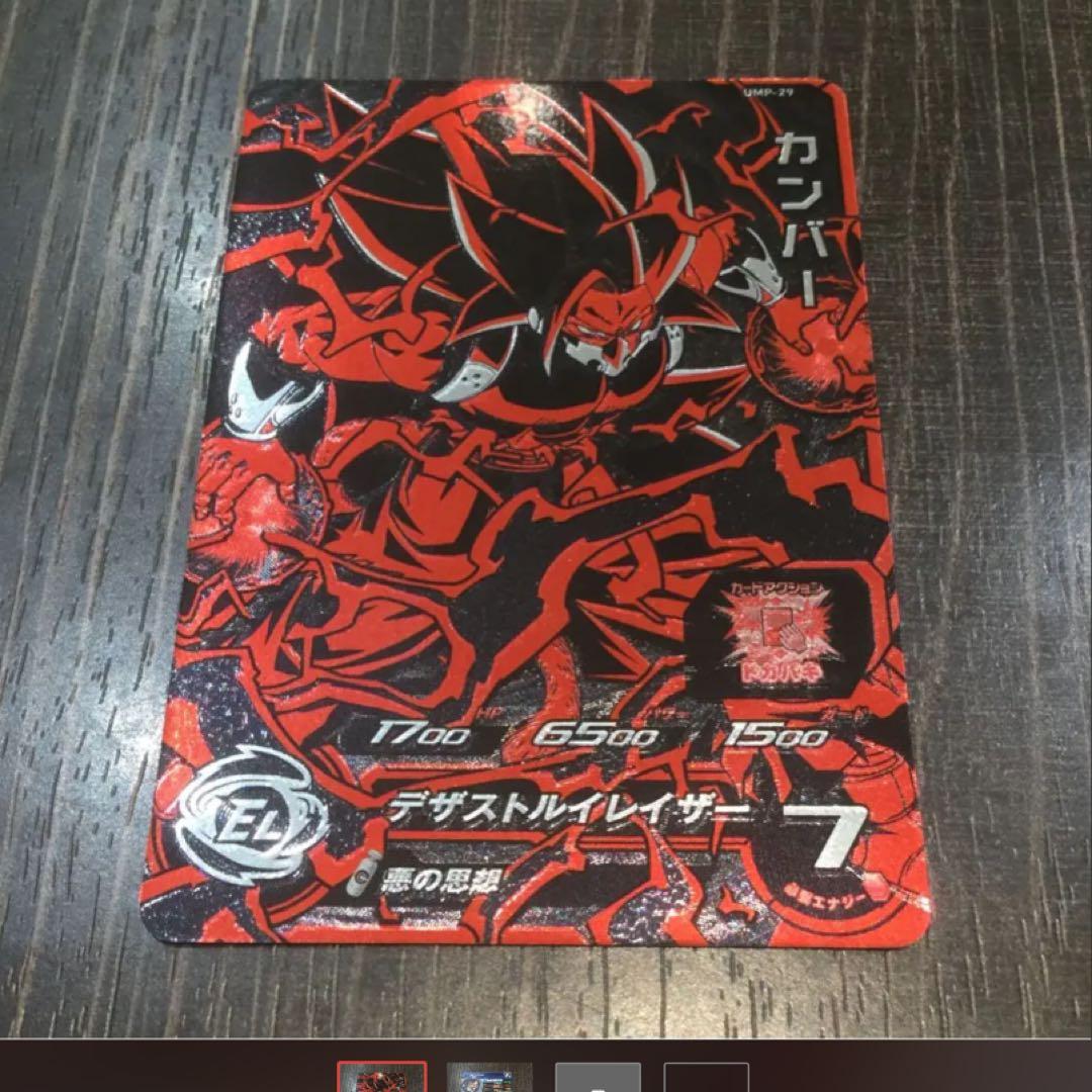 店頭土日数料限定非売品 ☆  ドラゴンボールヒーローズ