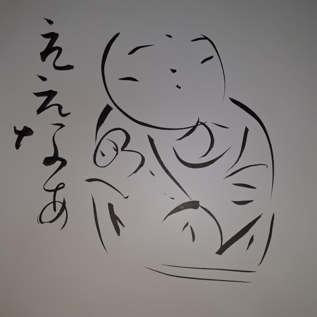 佐藤和喜画伯黄色のキャラクター額装アート