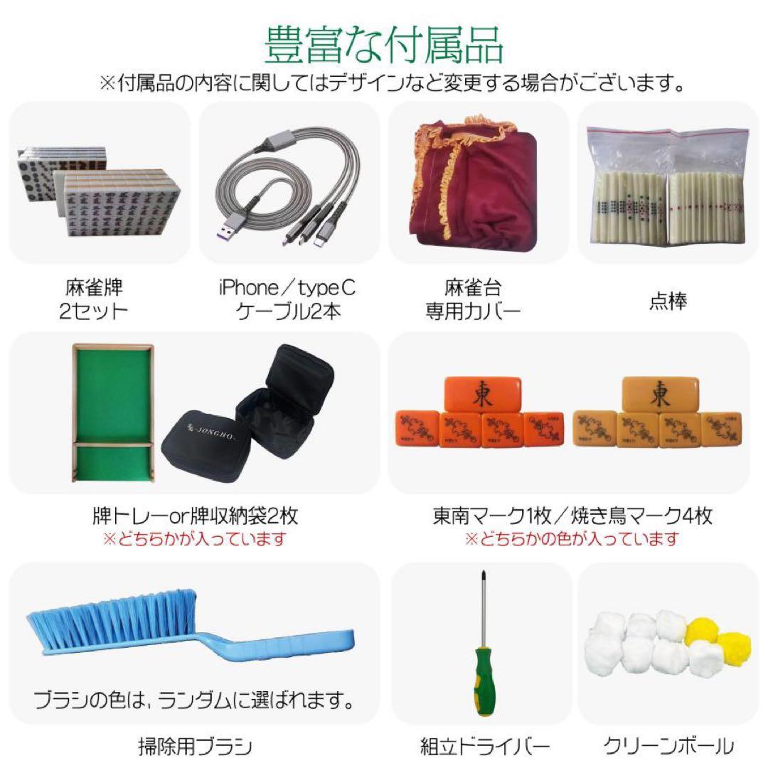 【新品】レッド 全自動麻雀卓 33mm ＋ 麻雀テーブルボードセット