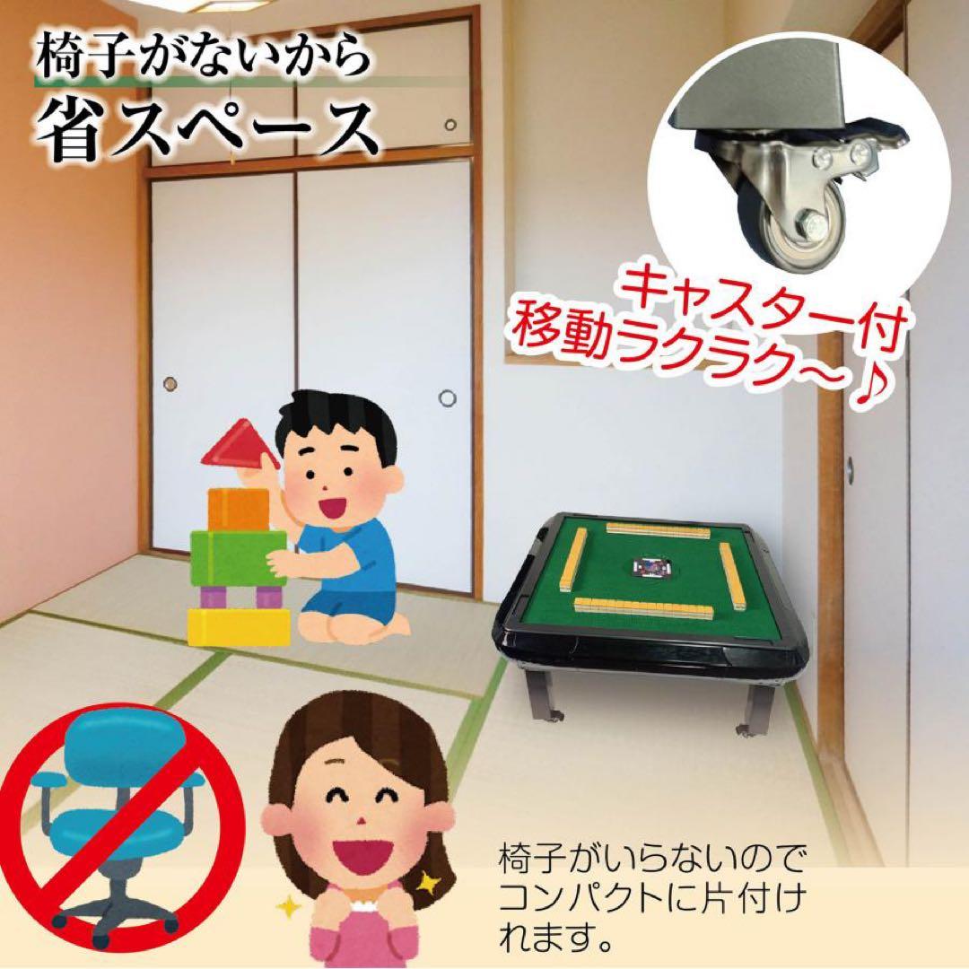 【新品】レッド 全自動麻雀卓 33mm ＋ 麻雀テーブルボードセット