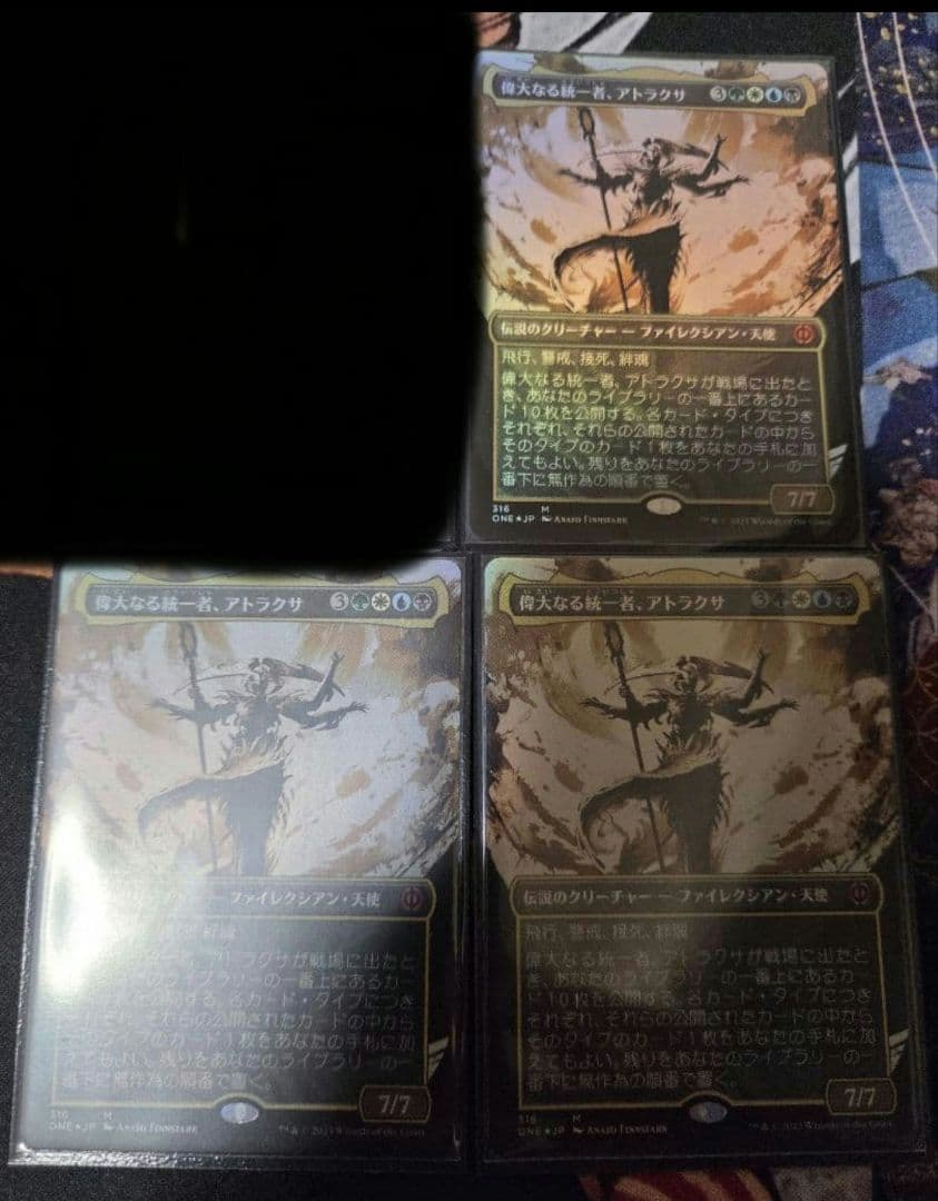 MTG 偉大なる統一者、アトラクサ ボーダーレス　foil