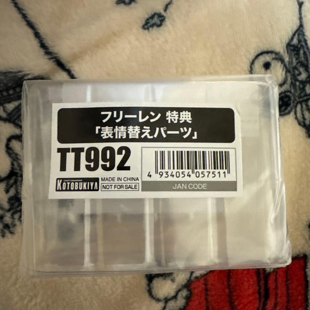 葬送のフリーレン 1/7スケールフィギュア　コトブキヤ