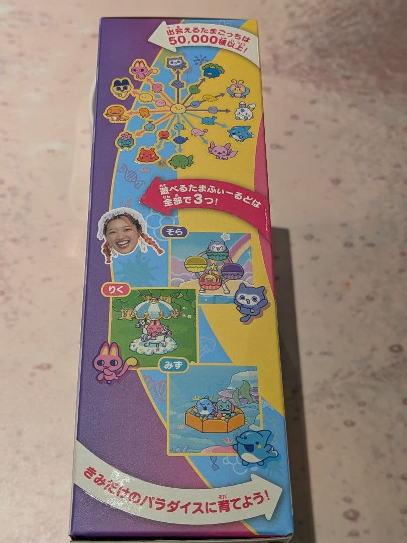 たまごっち パラダイス Purple Sky 竹下しなこスペシャルセット