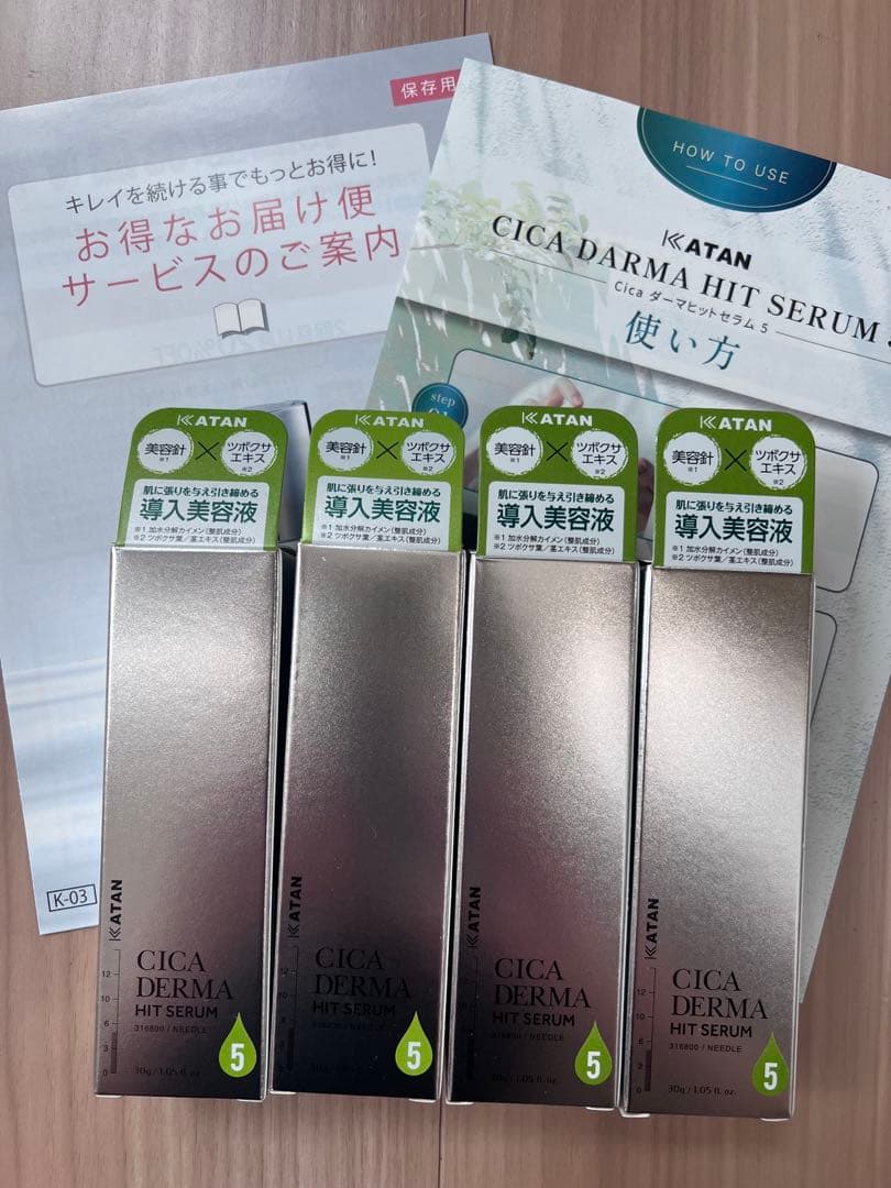 KATAN CICA DERMA HIT SERUM 4本セット