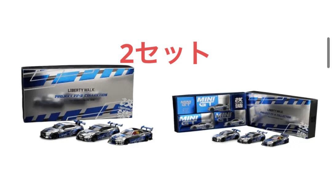 MINI GT 東京オートサロン2026 libertywalk 2セット
