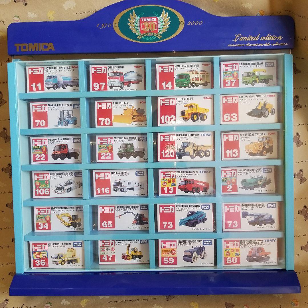 トミカディスプレイ　廃盤トミカ24台付き　レトロケース　箱付き重機トミカ24台付