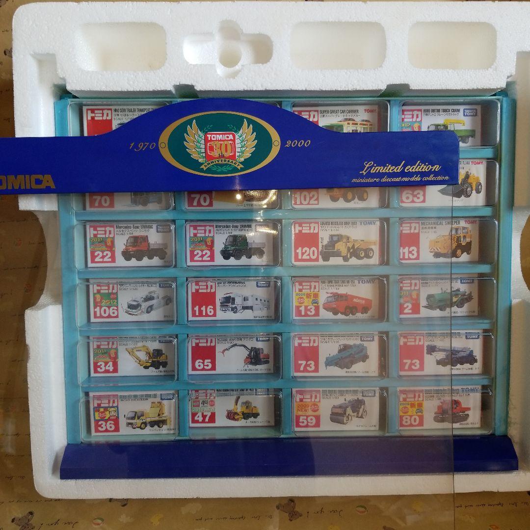 トミカディスプレイ　廃盤トミカ24台付き　レトロケース　箱付き重機トミカ24台付