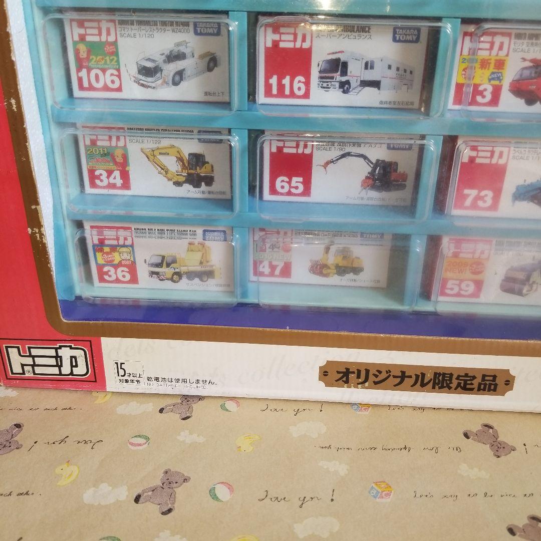 トミカディスプレイ　廃盤トミカ24台付き　レトロケース　箱付き重機トミカ24台付