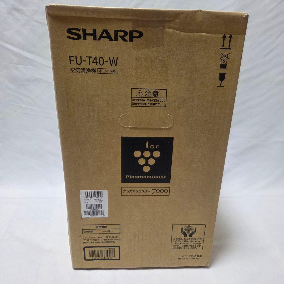 【新品、未開封】SHARP FU-T40-W 空気清浄機