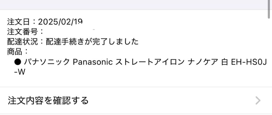 り*ま様 EH-HS0J-W パナソニック ヘアアイロン 白