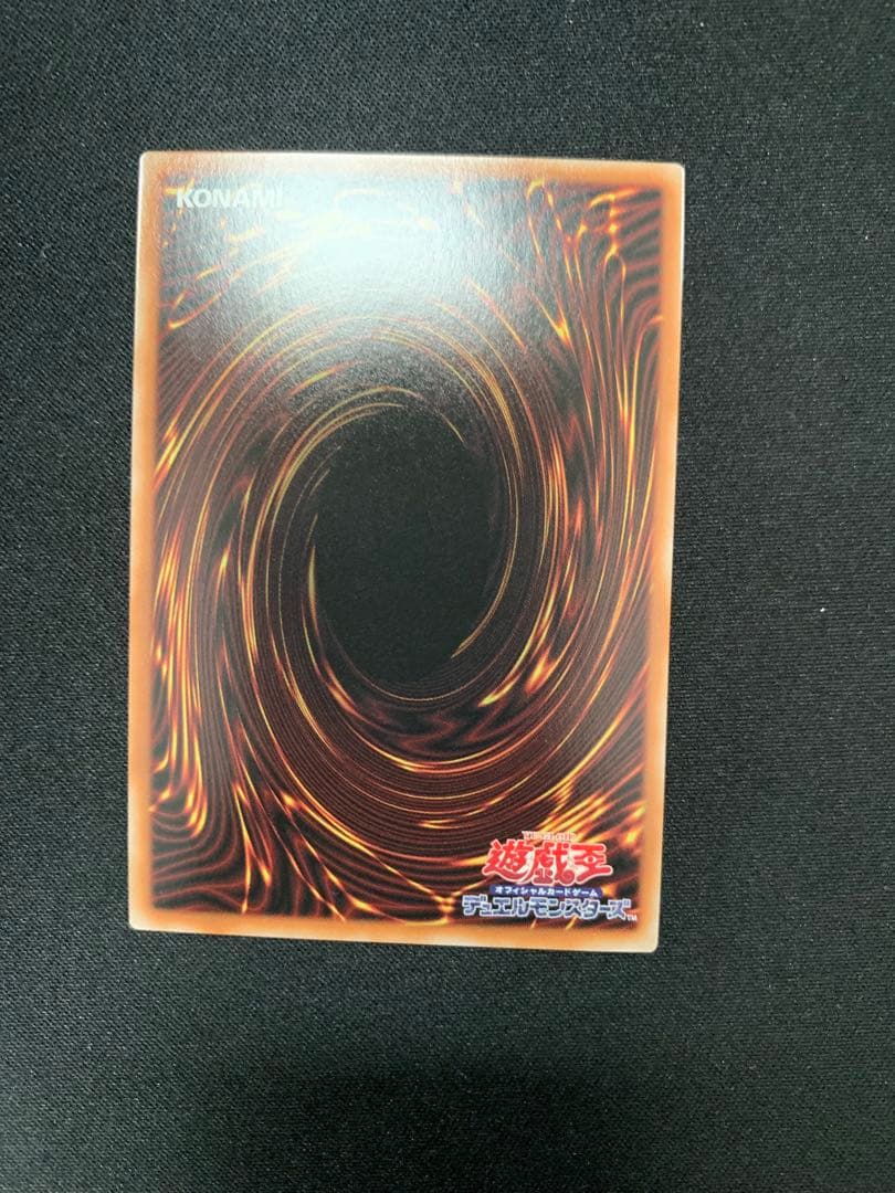 ★遊戯王★ 神炎皇　ウリア　原作絵シークレット