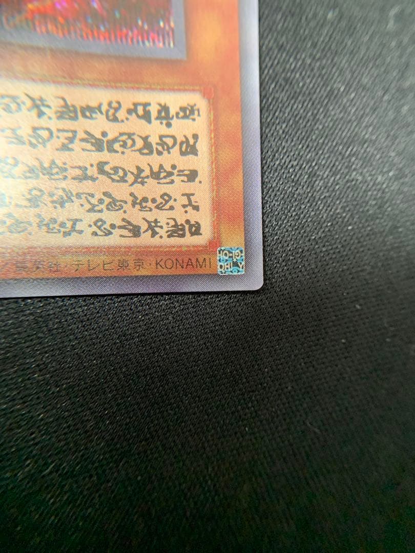 ★遊戯王★ 神炎皇　ウリア　原作絵シークレット