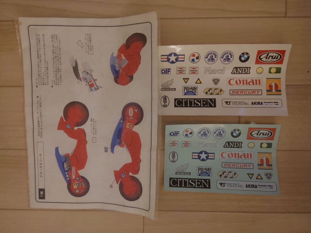 ボークス/VOLKS 1/6 AKIRA 金田のバイク ガレージキット 末組み立