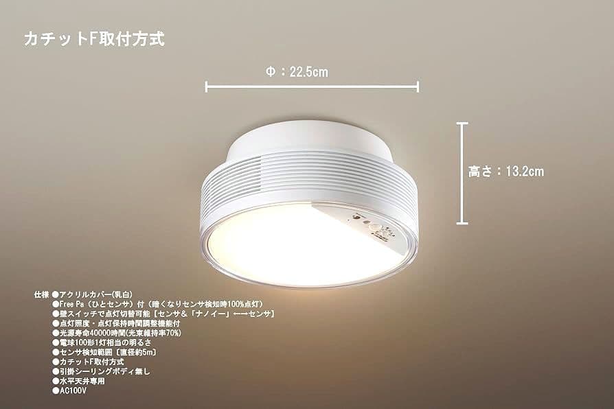 パナソニック LED小型シーリングライト ナノイー搭載 HH-SB0095L