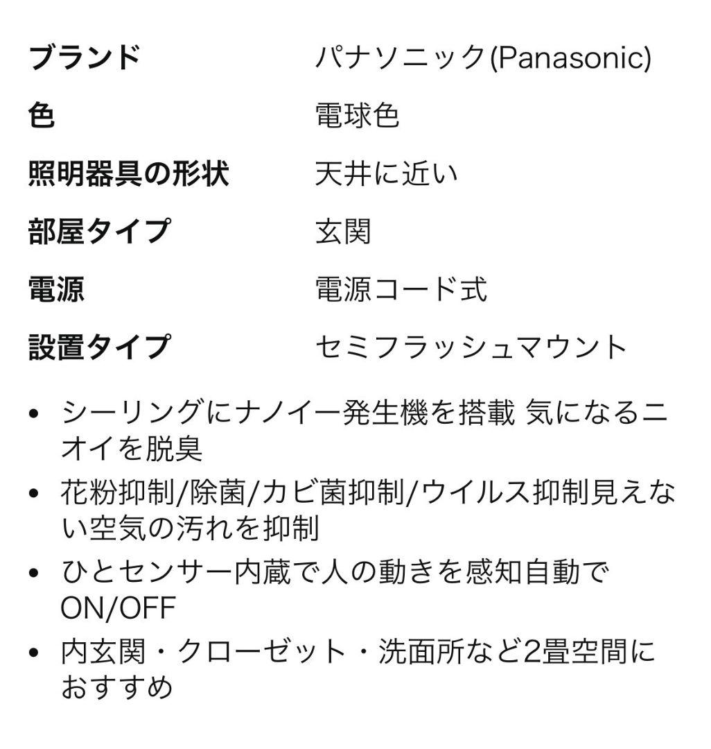 パナソニック LED小型シーリングライト ナノイー搭載 HH-SB0095L