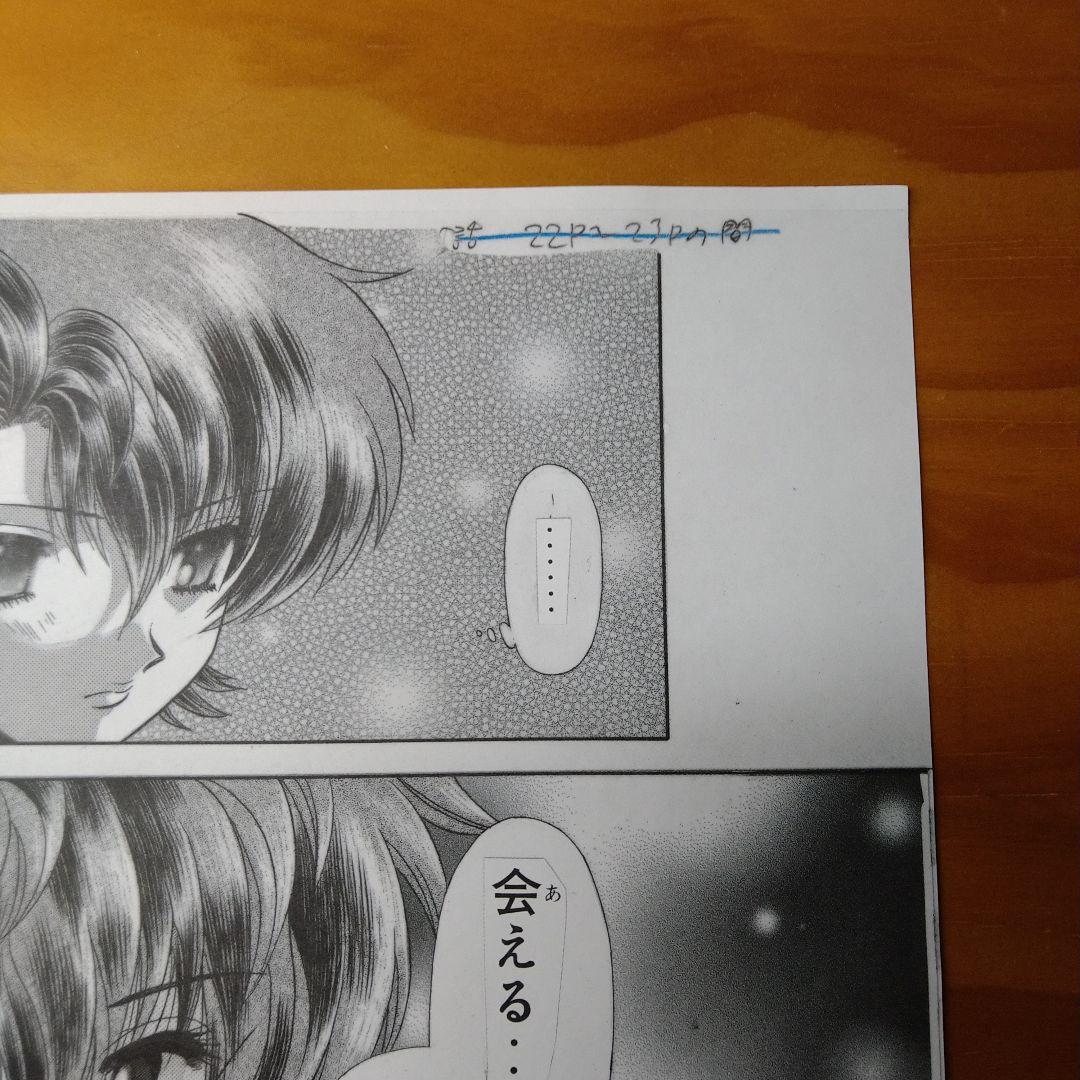 サイキックアカデミー煌羅万象 　克・亜樹先生　複製原画