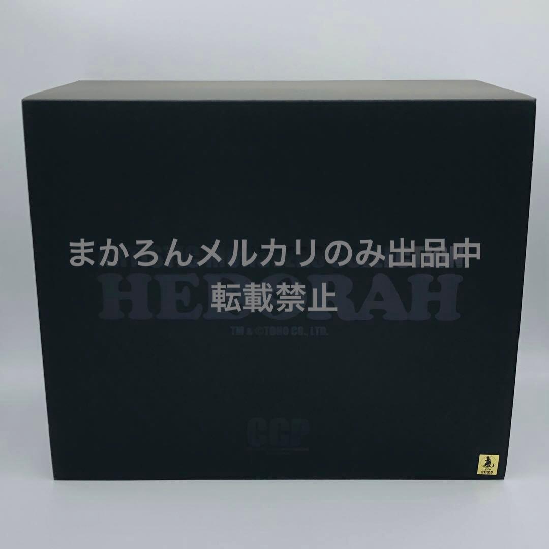 CCP AMC ヘドラ 成長期 レインボー メタリック Ver.