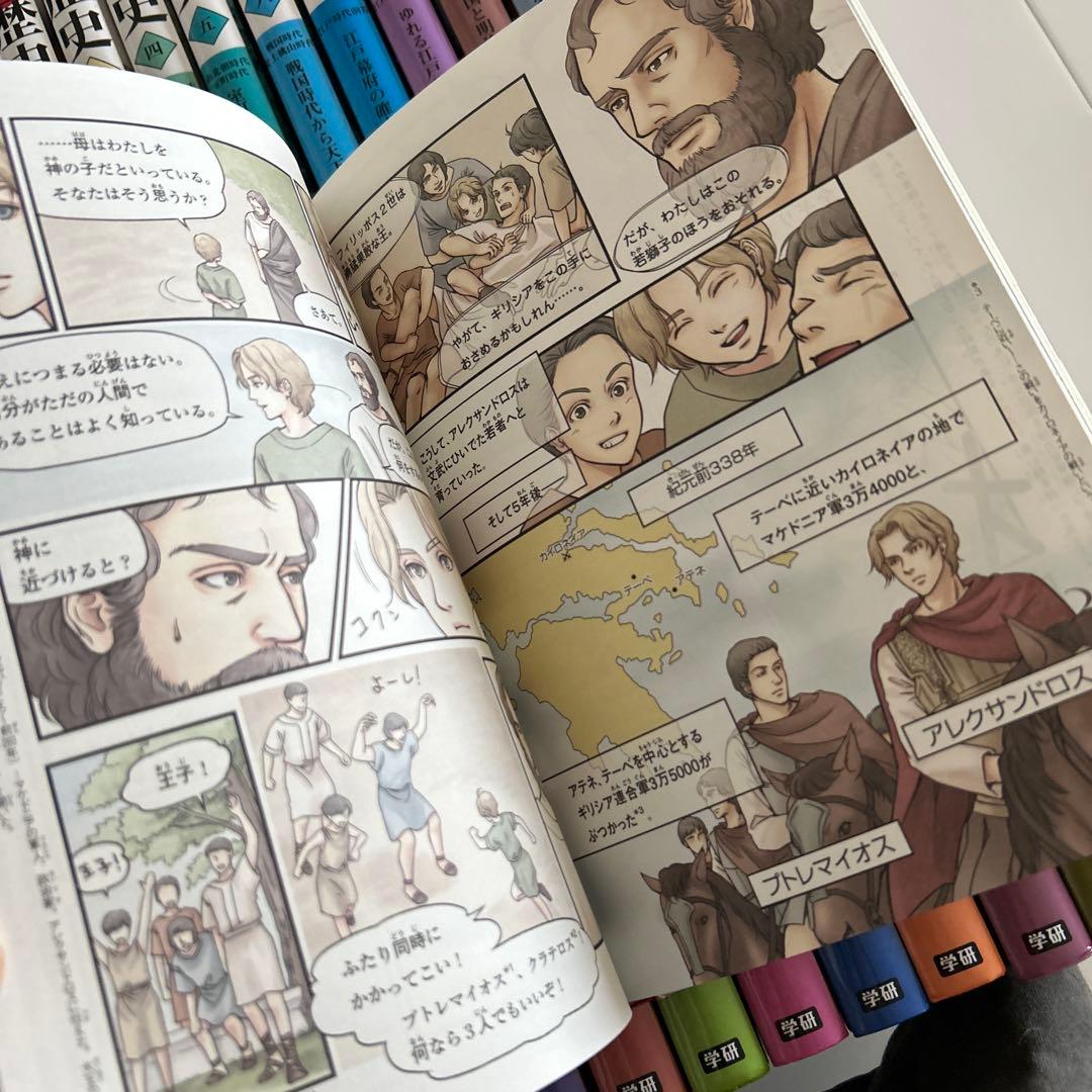 学研まんがNEW日本の歴史 世界の歴史