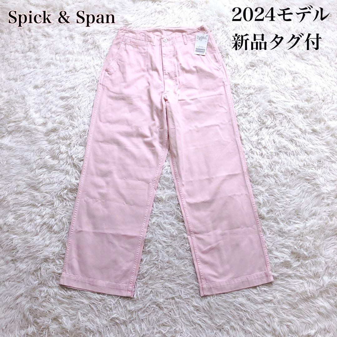 ✨完売品2024モデル✨スピックアンドスパン チノワイドパンツ　希少40サイズ