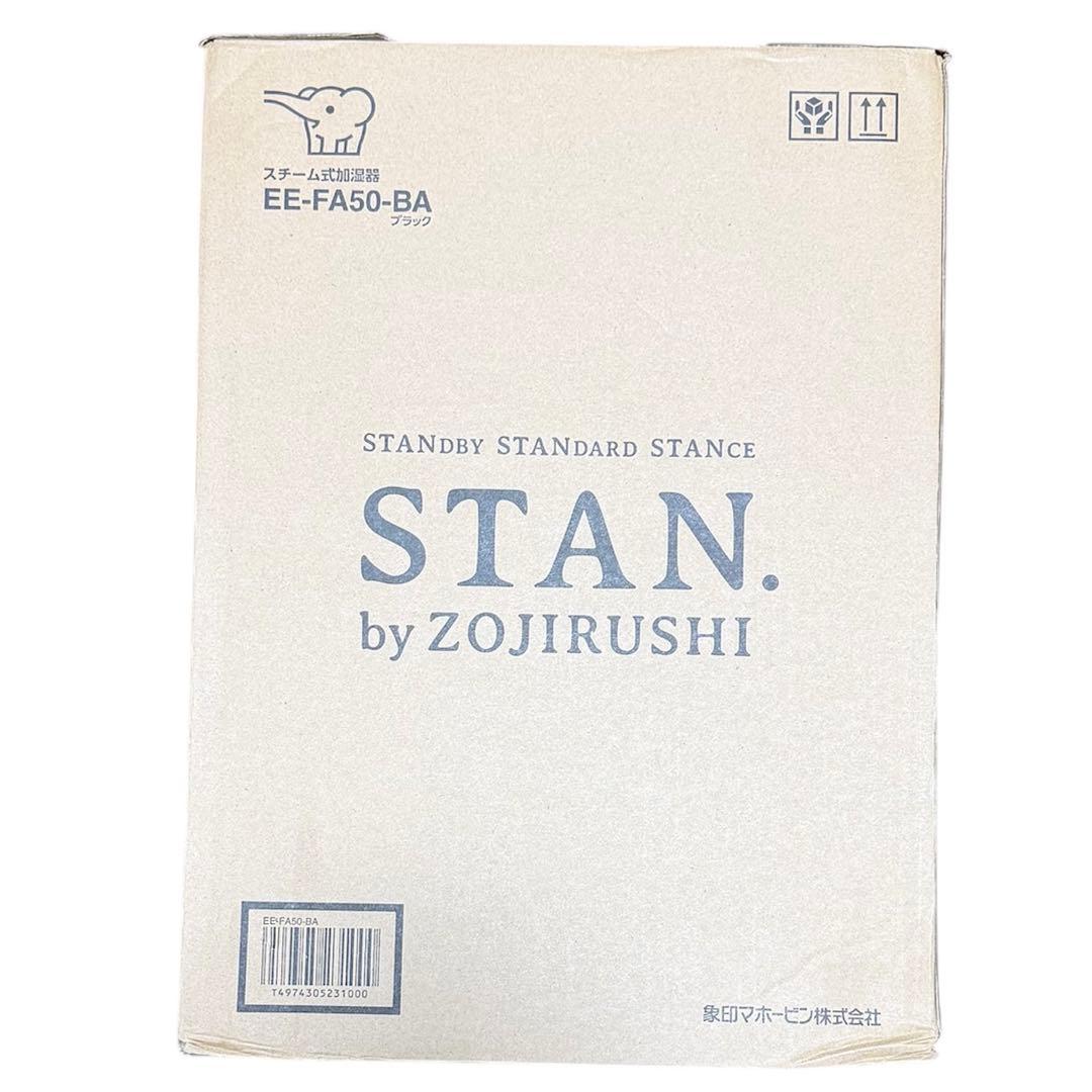 ⭐️新品未使用⭐️象印 加湿器 STAN EE-FA50-BA ブラック