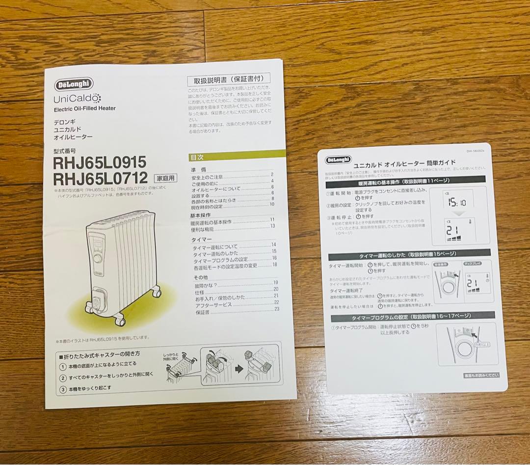 デロンギオイルヒーターRHJ65L0915