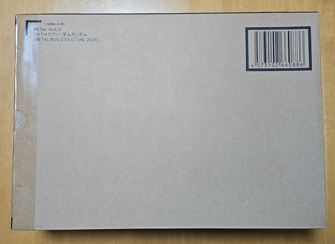 メタルビルド ストライクフリーダムガンダム & 光の翼 オプションセット