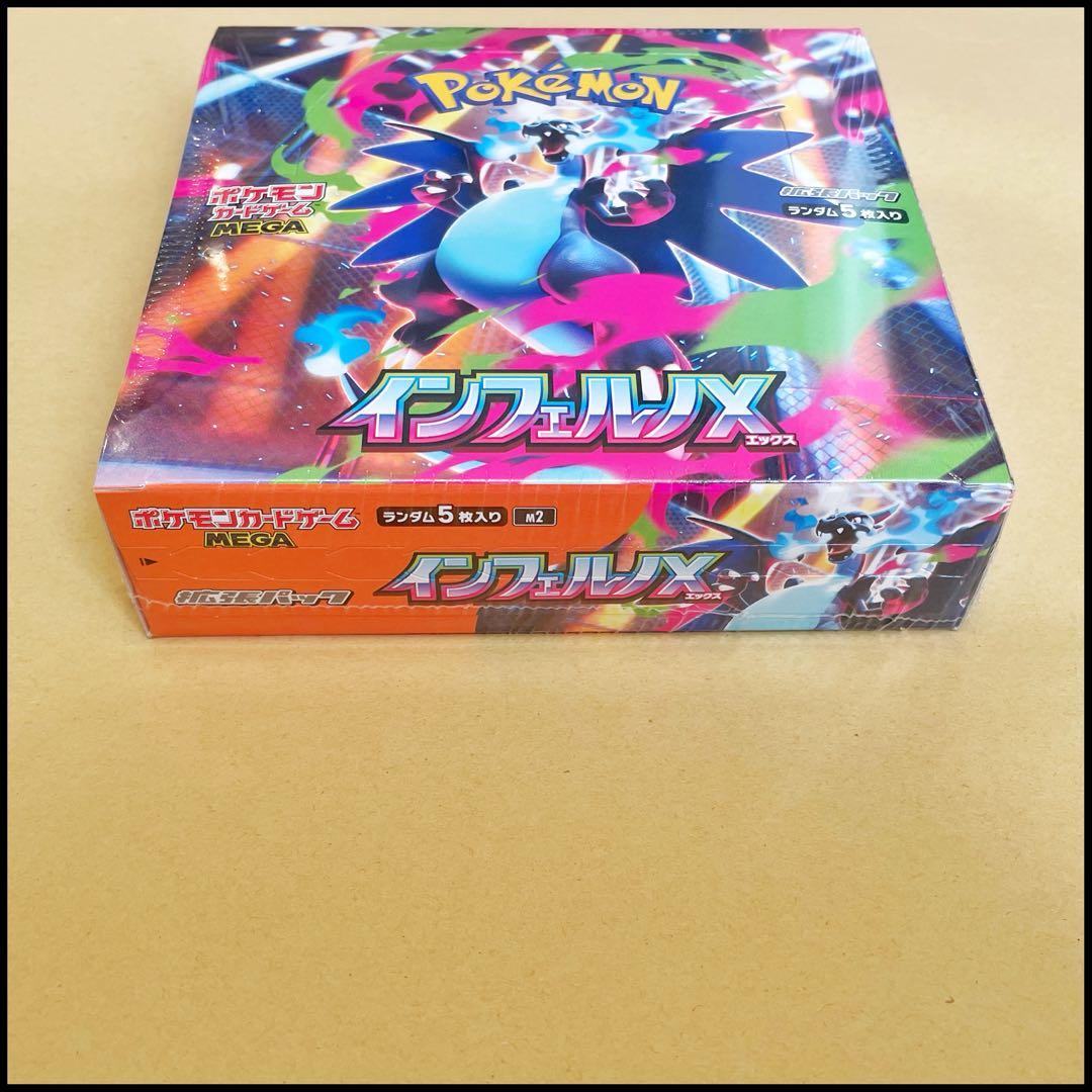 インフェルノX シュリンク付き 1BOX ポケセン産
