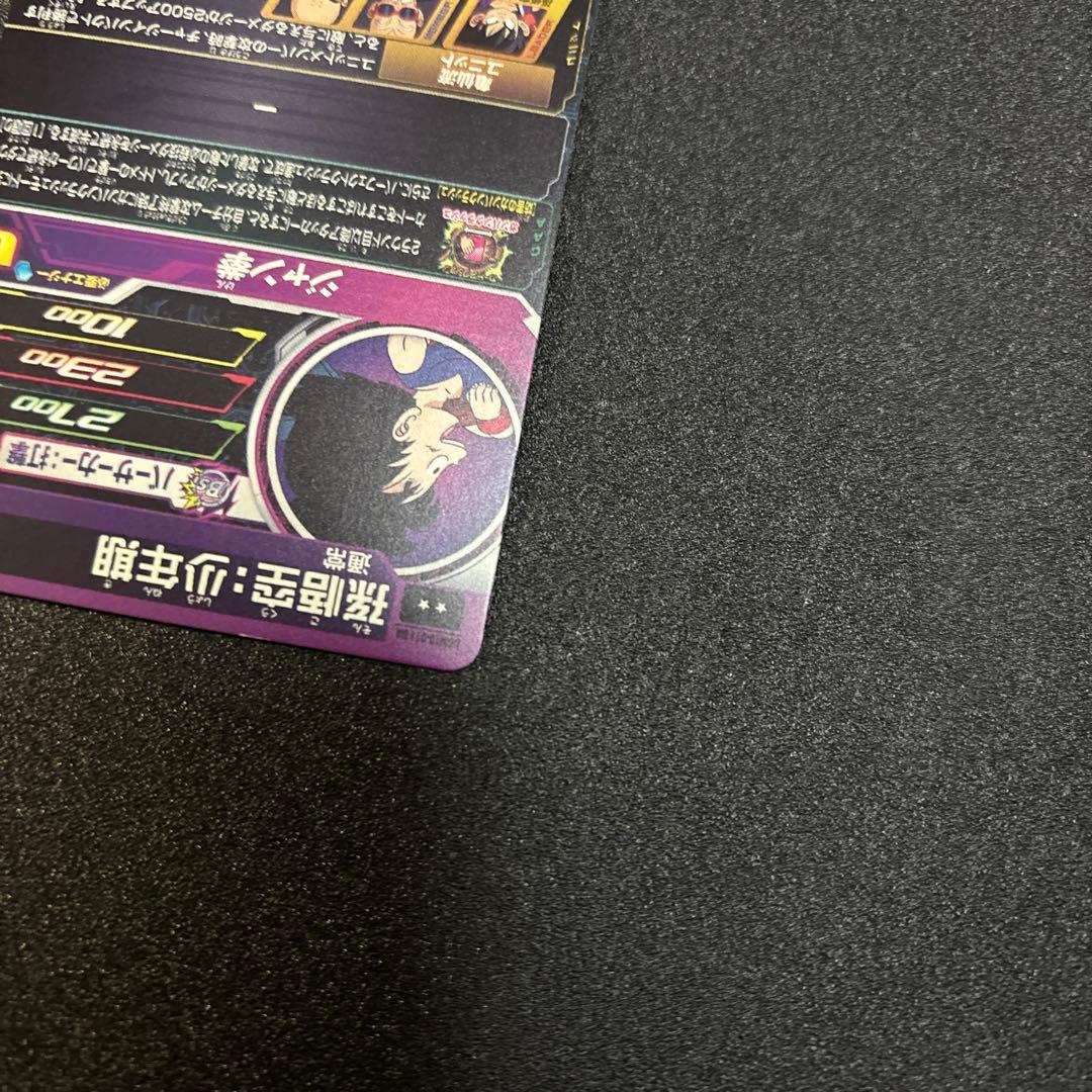 期間限定特価 ugm10-011da um10-012 da 孫悟空 少年期