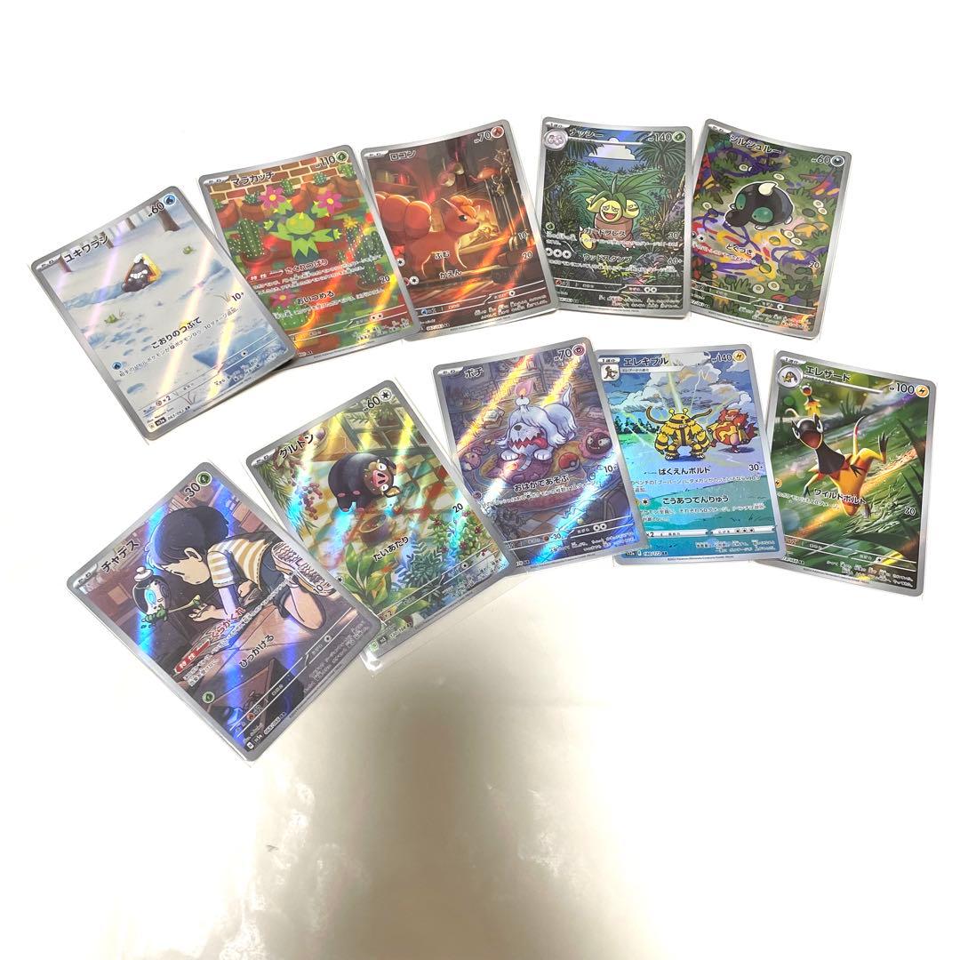 ポケモンカード　AR まとめ売り　54枚セット