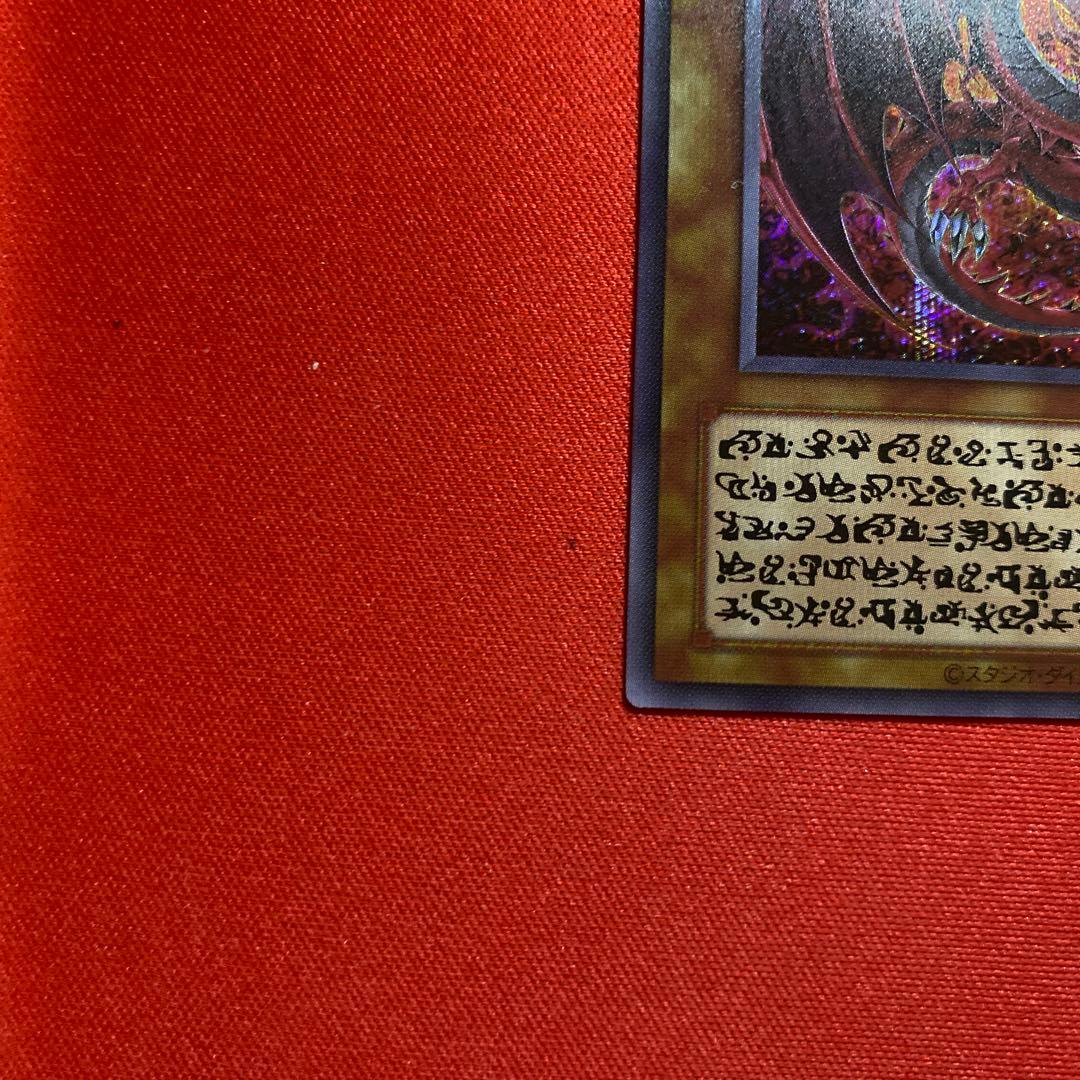 神炎皇ウリア アニメ 原作絵 シークレット　スペシャルカード　絵違い