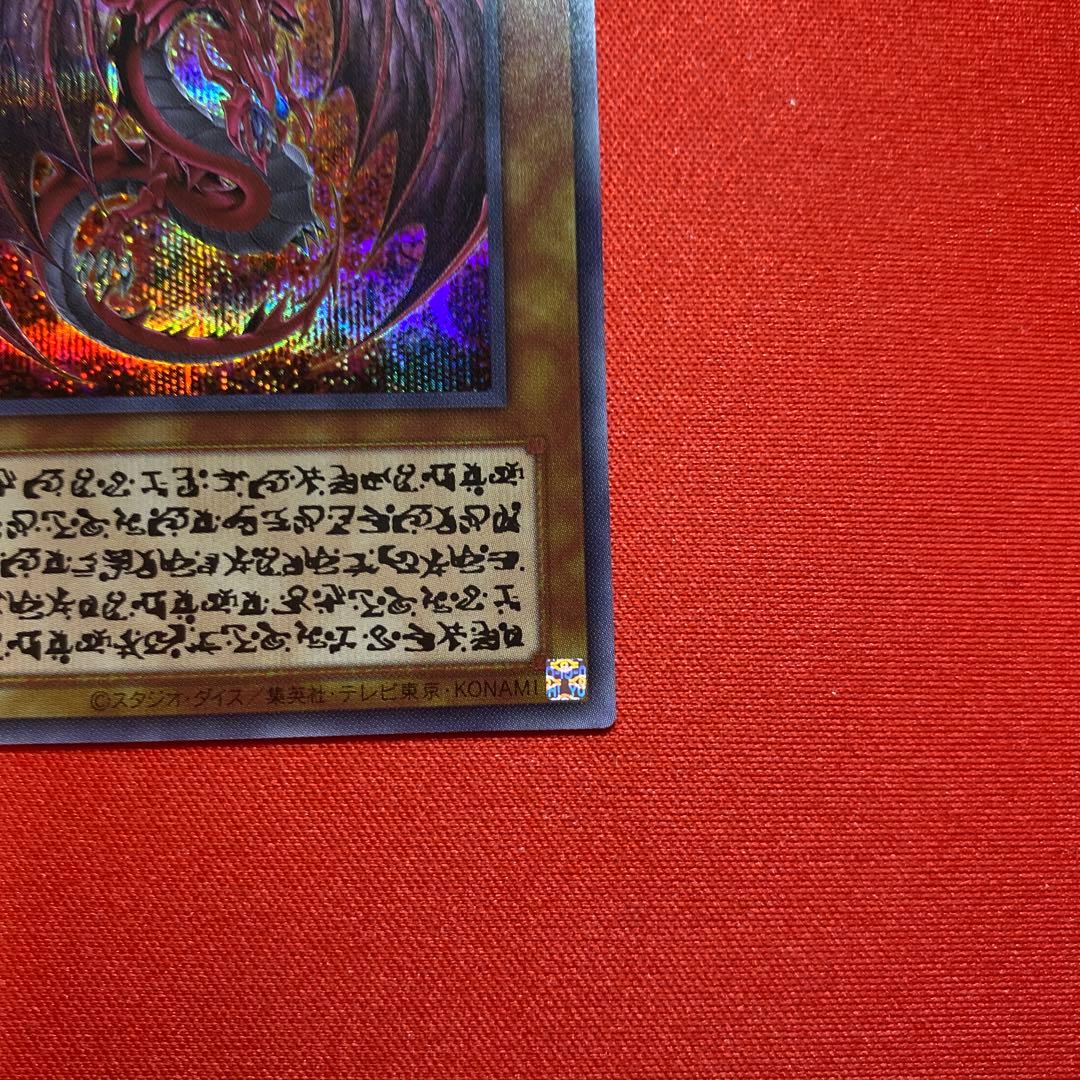 神炎皇ウリア アニメ 原作絵 シークレット　スペシャルカード　絵違い