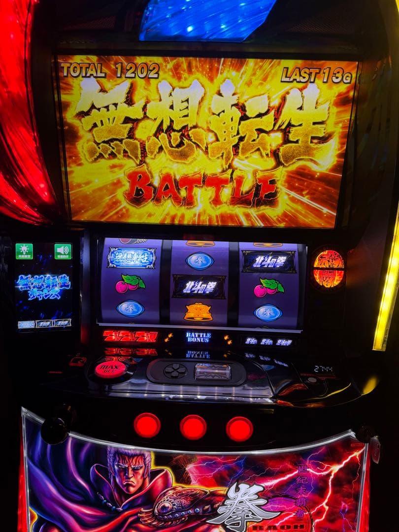 スマスロ　北斗の拳