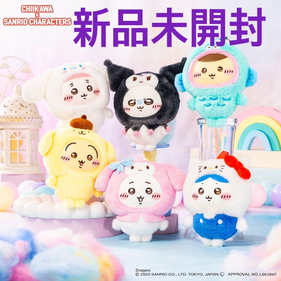 コンプリートセット サンリオちいかわコラボ