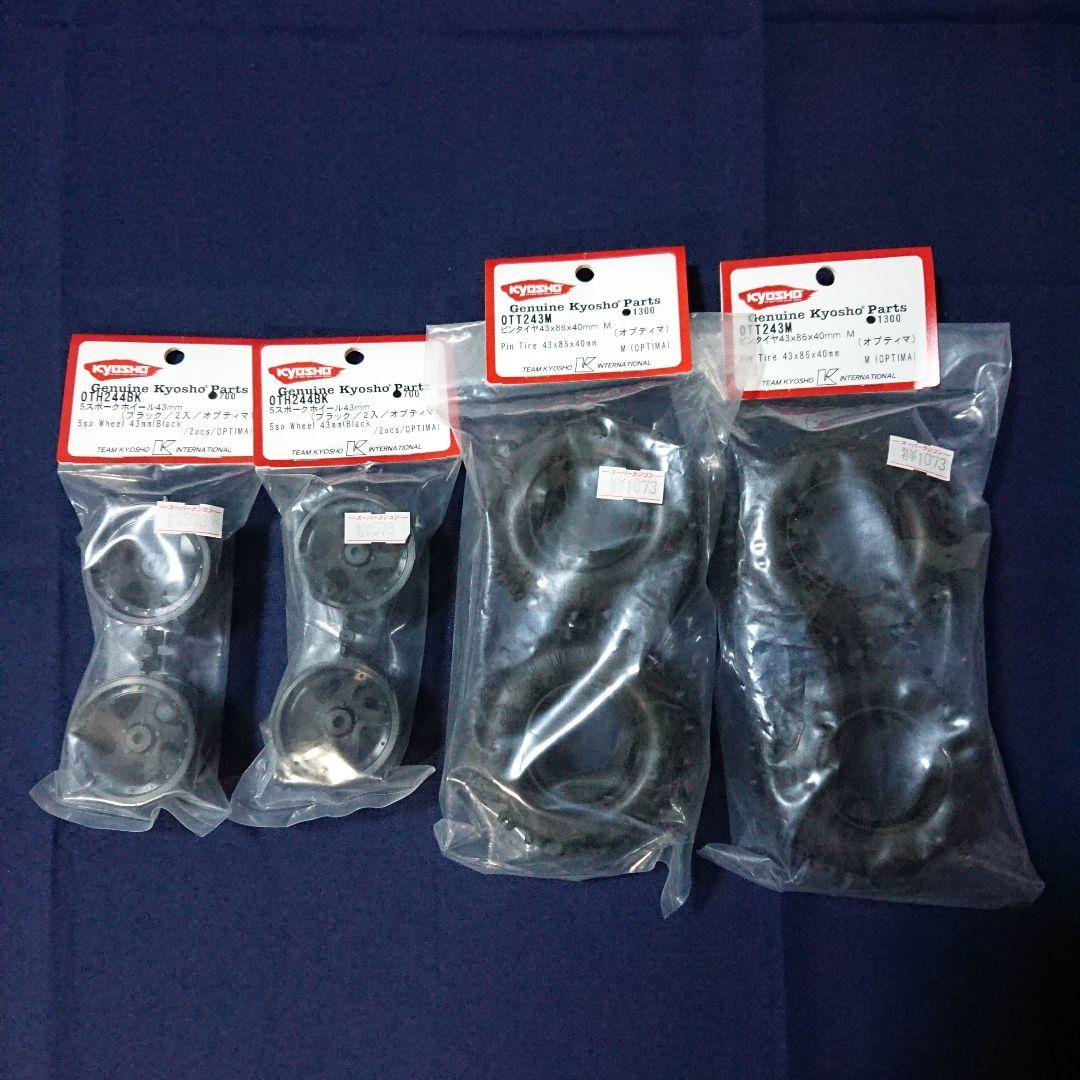 京商 ターボオプティマ + ジャベリンへの換装パーツセット