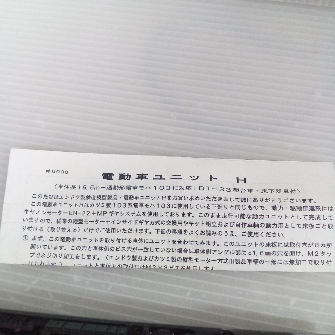 電動車ユニットH