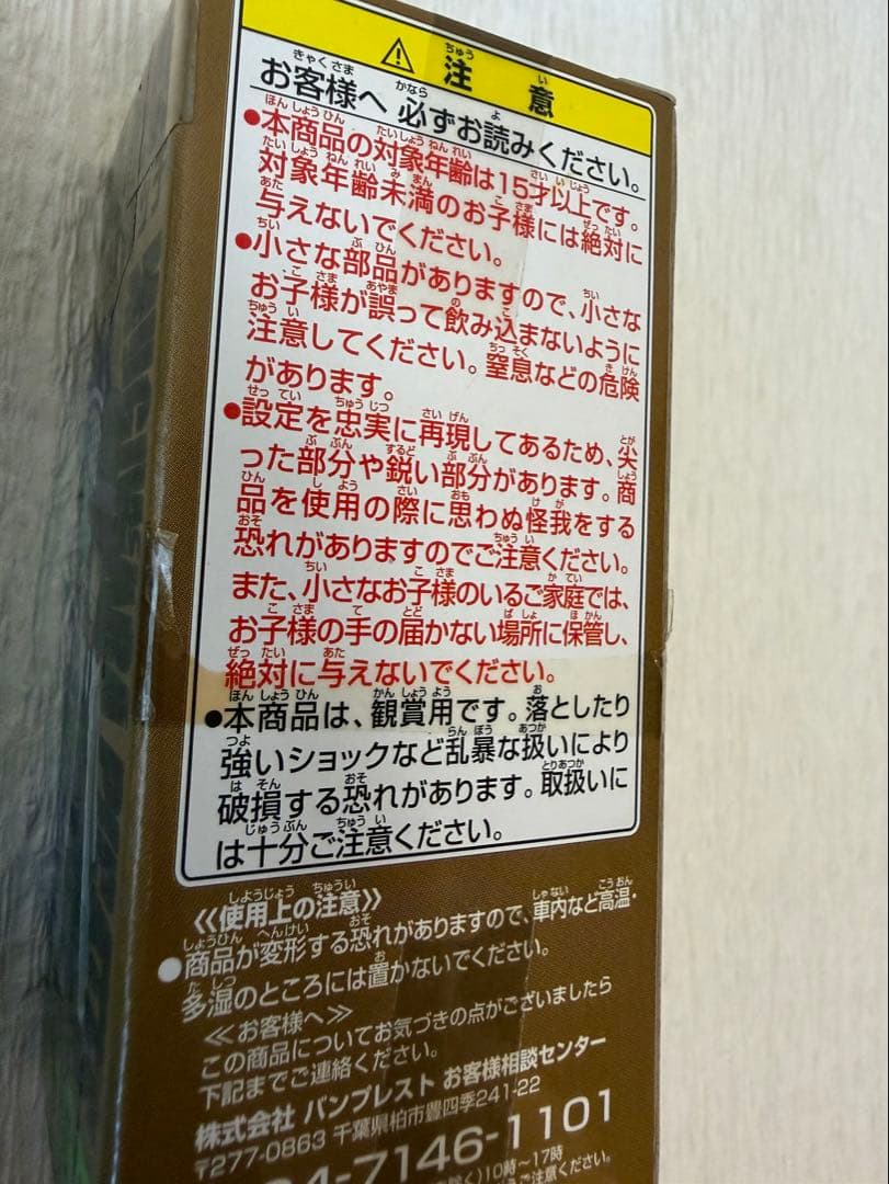 ワンピース　ワーコレ　フィギュア　vol.24 PC9 新品未開封