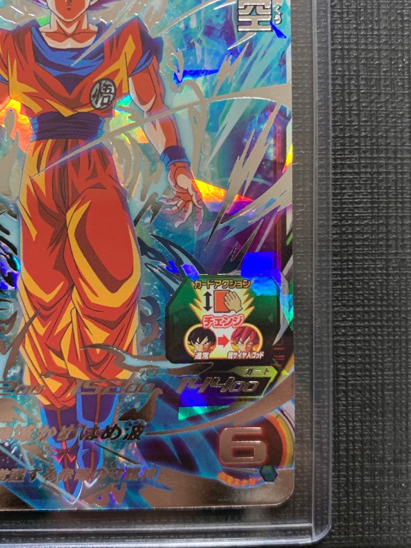 スーパードラゴンボールヒーローズ UGM10-SEC 孫悟空