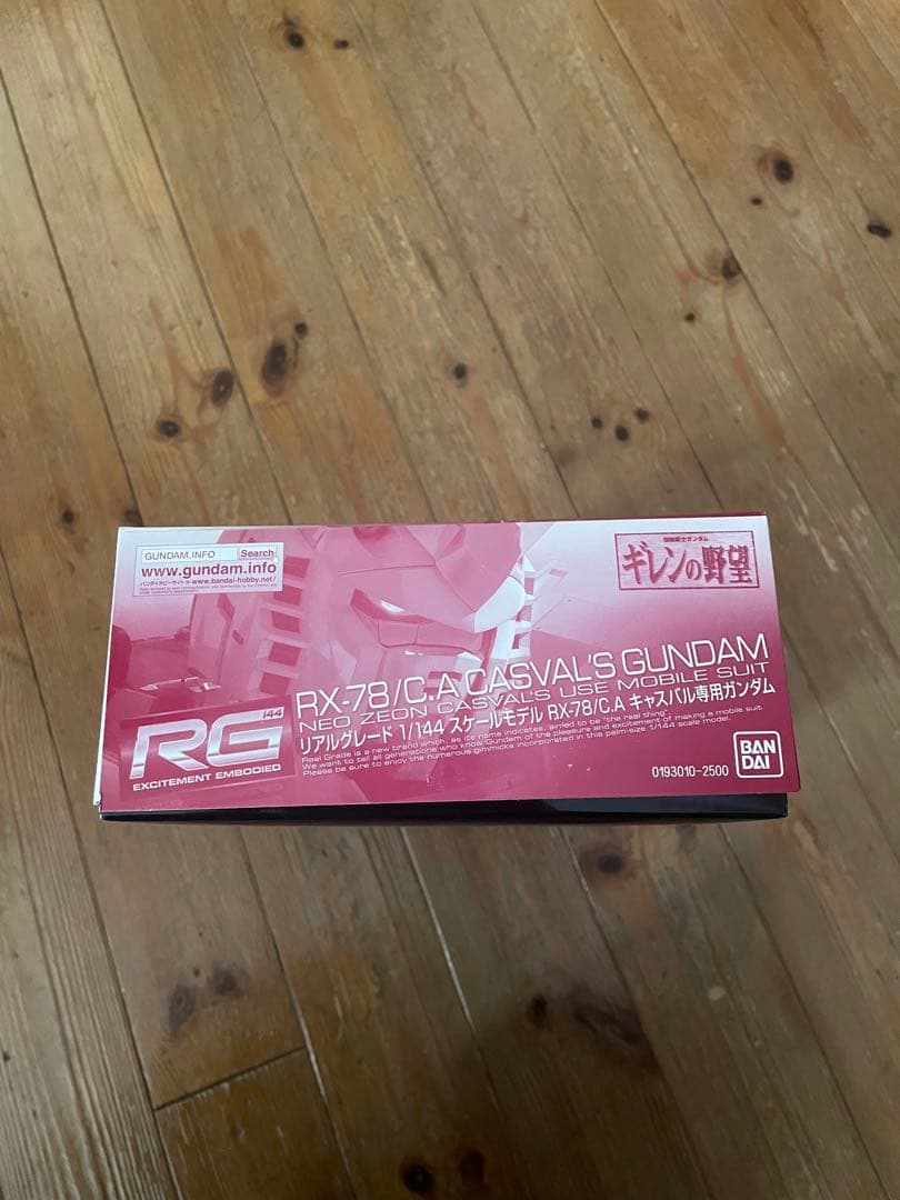 プレミアムバンダイ RG RX-78/C.A.キャスバル専用ガンダム