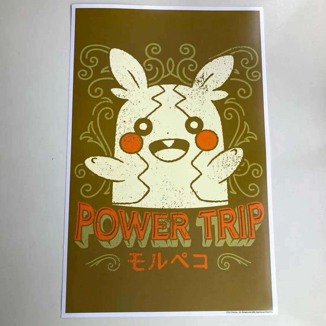 モルペコ　ポスター