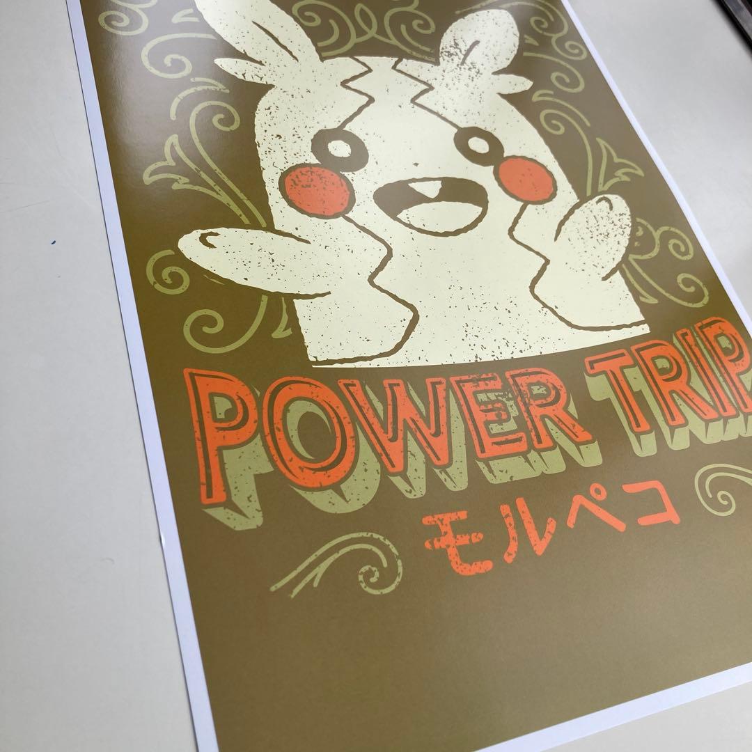 モルペコ　ポスター