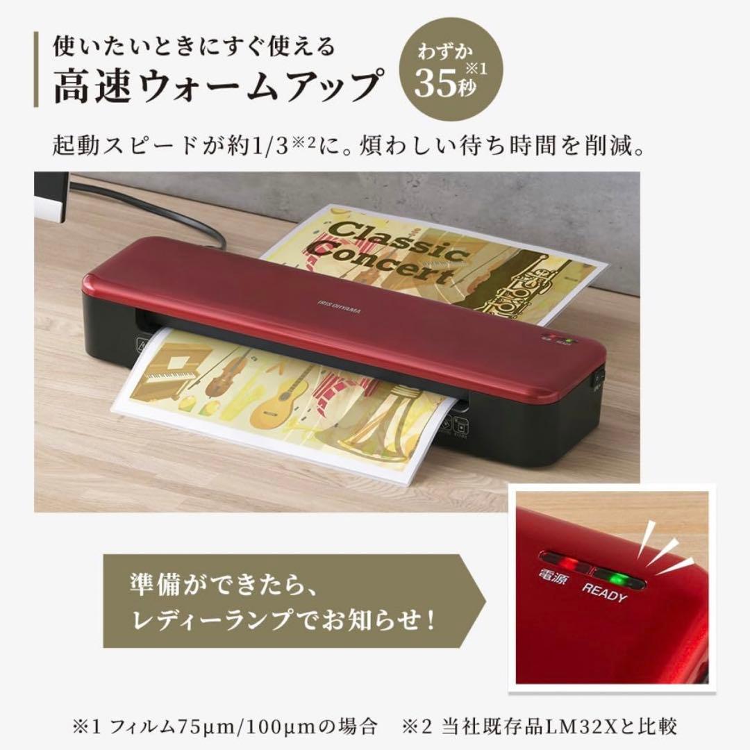 アイリスオーヤマ 高速起動ラミネーター ホワイト HSL-A342-W