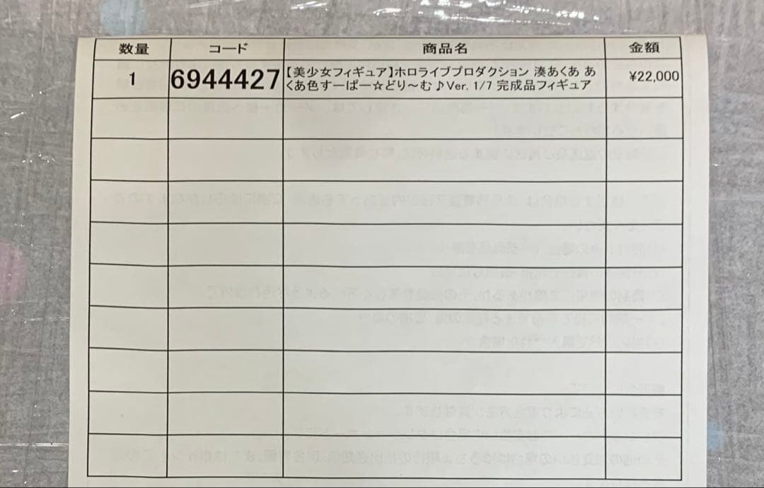 ホロライブ 湊あくあ あくあ色すーぱー☆どり～む♪Ver. フィギュア