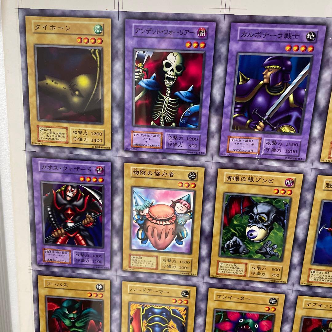 遊戯王　vol2 アンカットシート　激レア